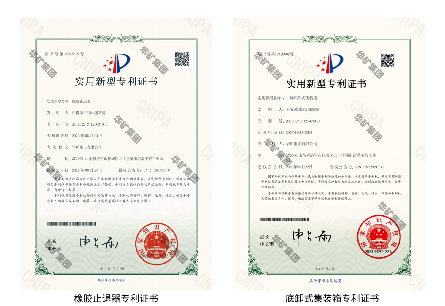 官网半岛·官网(中国)登录入口11.2211.png