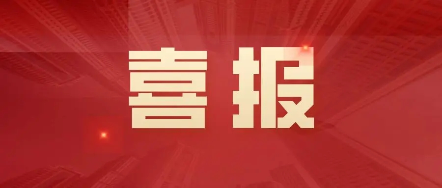 热烈祝贺华矿重工获得快速接管器国家发明专利证书