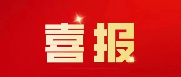 热烈祝贺半岛·官网(中国)登录入口荣获“济宁市任城区放心消费示范单位”称号和“AAA级信用企业”等半岛·官网(中国)登录入口